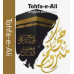 TOHFA-E-ALI  (ENGLISH & ARABIC)